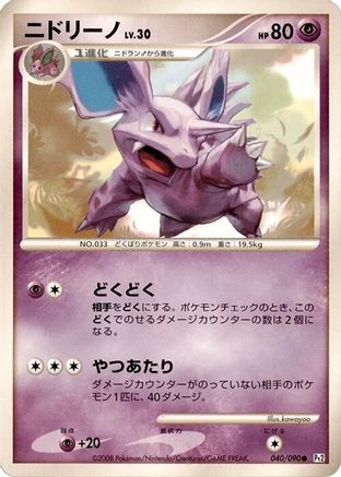 Image of Nidorino (040/090) - Pt2 Bonds to the End of Time Unlimited