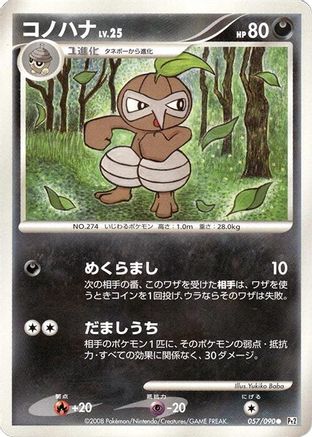 Image of Nuzleaf (057/090) - Pt2 Bonds to the End of Time Unlimited