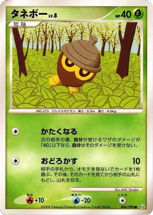 Image of Seedot (004/090) - Pt2 Bonds to the End of Time 1st Edition