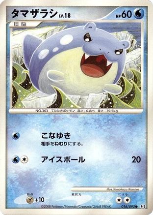 Image of Spheal (016/090) - Pt2 Bonds to the End of Time Unlimited