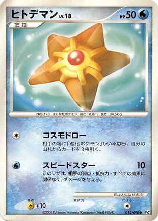 Image of Staryu (012/090) - Pt2 Bonds to the End of Time Unlimited