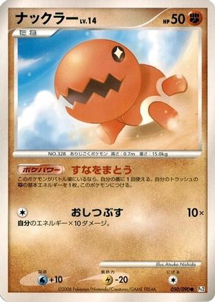 Image of Trapinch (050/090) - Pt2 Bonds to the End of Time Unlimited