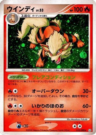 Image of Arcanine (010/090) - Pt2 Bonds to the End of Time 1st Edition Holofoil