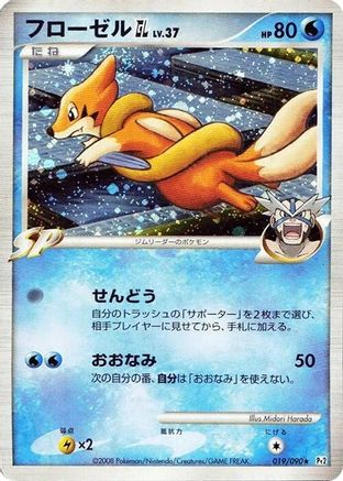 Image of Floatzel GL (019/090) - Pt2 Bonds to the End of Time Unlimited Holofoil