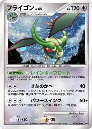 Image of Flygon (072/090) - Pt2 Bonds to the End of Time 1st Edition Holofoil