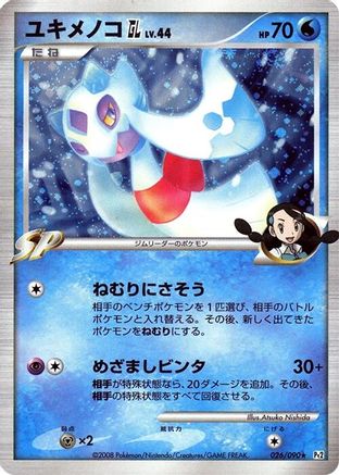 Image of Froslass GL (026/090) - Pt2 Bonds to the End of Time 1st Edition Holofoil