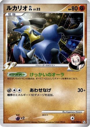 Image of Lucario GL (053/090) - Pt2 Bonds to the End of Time 1st Edition Holofoil