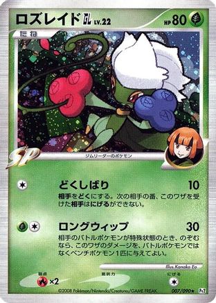 Image of Roserade GL (007/090) - Pt2 Bonds to the End of Time 1st Edition Holofoil