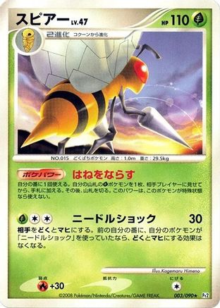 Image of Beedrill (003/090) - Pt2 Bonds to the End of Time Unlimited