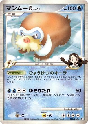 Image of Mamoswine GL (025/090) - Pt2 Bonds to the End of Time Unlimited
