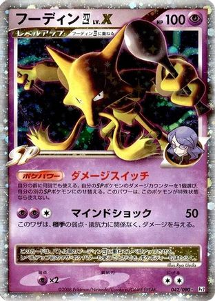 Image of Alakazam 4 LV.X (042/090) - Pt2 Bonds to the End of Time Unlimited Holofoil