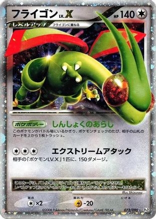 Image of Flygon LV.X (073/090) - Pt2 Bonds to the End of Time 1st Edition Holofoil
