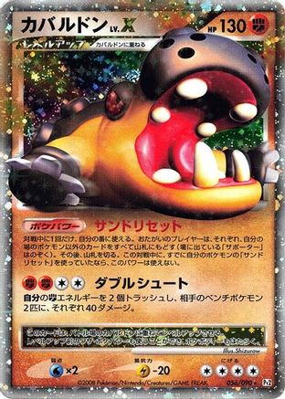 Image of Hippowdon LV.X (056/090) - Pt2 Bonds to the End of Time 1st Edition Holofoil