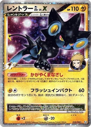Image of Luxray GL LV.X (030/090) - Pt2 Bonds to the End of Time 1st Edition Holofoil
