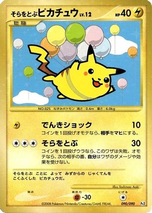 Image of Flying Pikachu (090/090) - Pt2 Bonds to the End of Time Unlimited Holofoil