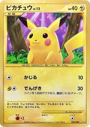 Image of Pikachu (088/090) - Pt2 Bonds to the End of Time 1st Edition Holofoil