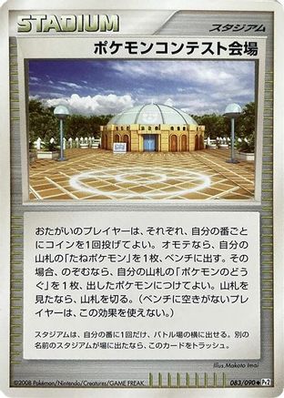 Image of Pokemon Contest Hall (083/090) - Pt2 Bonds to the End of Time 1st Edition