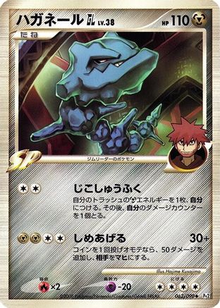 Image of Steelix GL (062/090) - Pt2 Bonds to the End of Time Unlimited