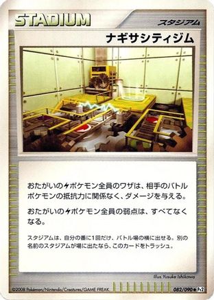 Image of Sunyshore City Gym (082/090) - Pt2 Bonds to the End of Time 1st Edition