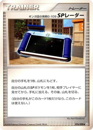Image of Team Galactic's Invention G-109 SP Radar (076/090) - Pt2 Bonds to the End of Time 1st Edition