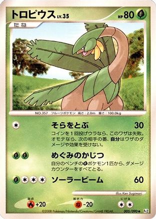 Image of Tropius (005/090) - Pt2 Bonds to the End of Time 1st Edition