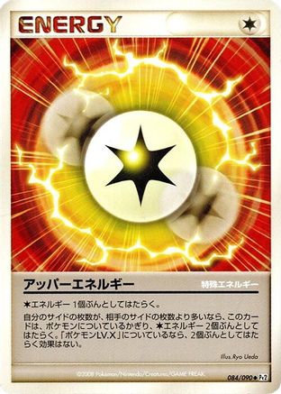 Image of Upper Energy (084/090) - Pt2 Bonds to the End of Time Unlimited