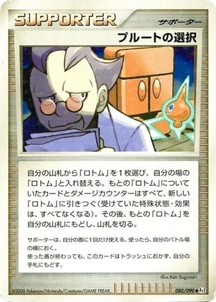 Image of Charon's Choice (080/090) - Pt2 Bonds to the End of Time Unlimited Holofoil