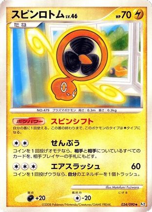 Image of Fan Rotom (034/090) - Pt2 Bonds to the End of Time 1st Edition Holofoil