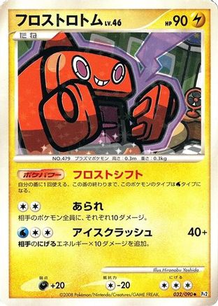 Image of Frost Rotom (032/090) - Pt2 Bonds to the End of Time Unlimited Holofoil