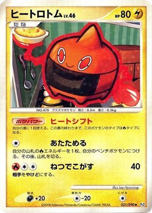 Image of Heat Rotom (031/090) - Pt2 Bonds to the End of Time Unlimited Holofoil