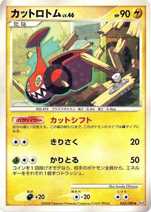 Image of Mow Rotom (035/090) - Pt2 Bonds to the End of Time 1st Edition Holofoil