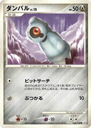 Image of Beldum (068/100) - Pt3 Beat of the Frontier Unlimited