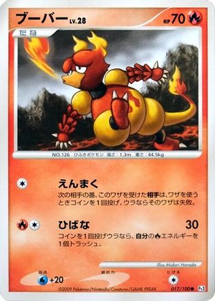 Image of Magmar (017/100) - Pt3 Beat of the Frontier Unlimited