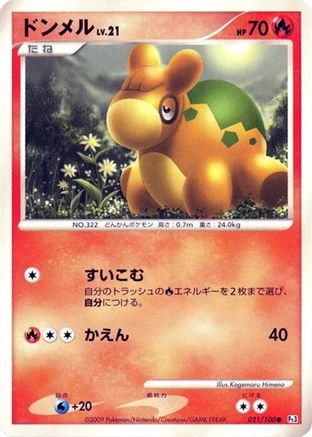 Image of Numel (021/100) - Pt3 Beat of the Frontier Unlimited