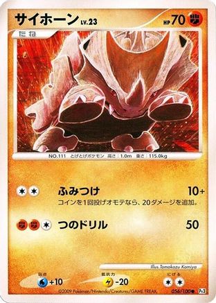 Image of Rhyhorn (056/100) - Pt3 Beat of the Frontier Unlimited