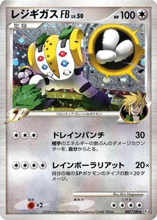 Image of Regigigas FB (087/100) - Pt3 Beat of the Frontier 1st Edition Holofoil