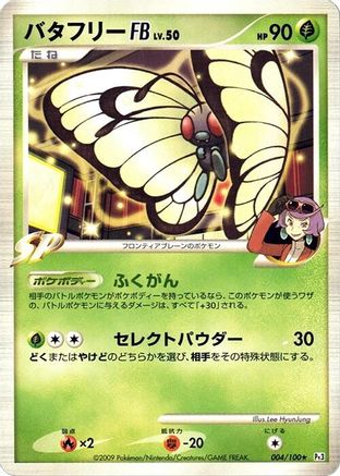 Image of Butterfree FB (004/100) - Pt3 Beat of the Frontier Unlimited