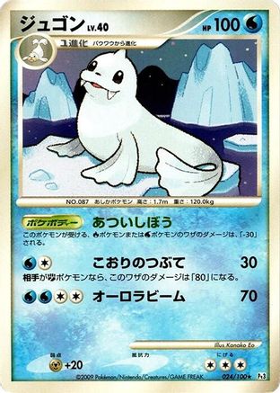 Image of Dewgong (024/100) - Pt3 Beat of the Frontier 1st Edition