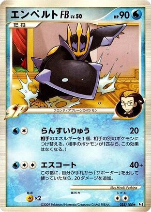 Image of Empoleon FB (035/100) - Pt3 Beat of the Frontier Unlimited