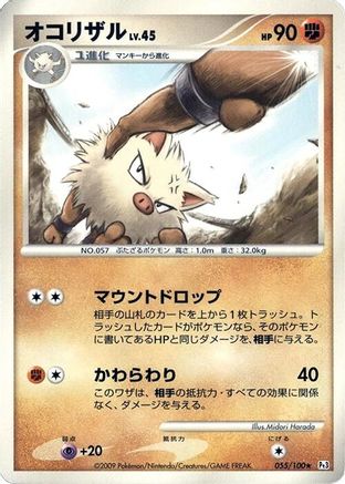 Image of Primeape (055/100) - Pt3 Beat of the Frontier Unlimited