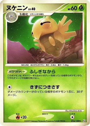 Image of Shedinja (016/100) - Pt3 Beat of the Frontier 1st Edition