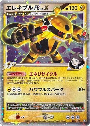 Image of Electivire FB LV.X (039/100) - Pt3 Beat of the Frontier 1st Edition Holofoil