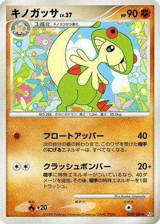 Image of Breloom (059/100) - Pt3 Beat of the Frontier Unlimited