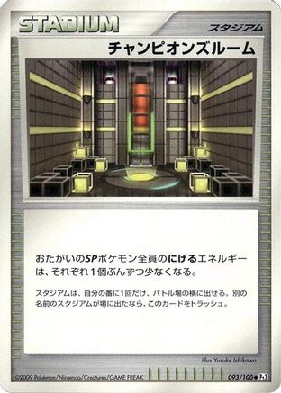 Image of Champion's Room (093/100) - Pt3 Beat of the Frontier Unlimited
