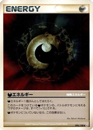 Image of Darkness Energy (096/100) - Pt3 Beat of the Frontier Unlimited