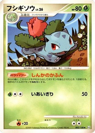 Image of Ivysaur (002/100) - Pt3 Beat of the Frontier Unlimited