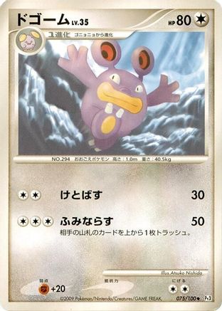 Image of Loudred (075/100) - Pt3 Beat of the Frontier 1st Edition