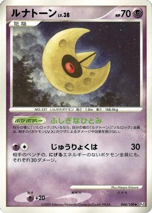 Image of Lunatone (044/100) - Pt3 Beat of the Frontier Unlimited
