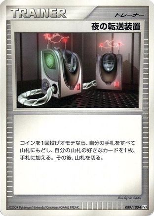 Image of Night Teleporter (089/100) - Pt3 Beat of the Frontier 1st Edition