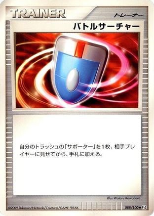 Image of VS Seeker (088/100) - Pt3 Beat of the Frontier Unlimited